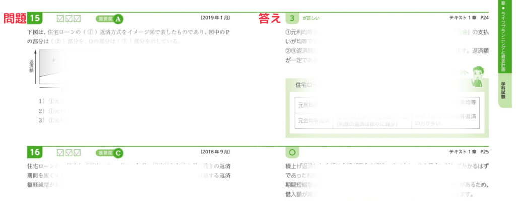 見開き形式になっている