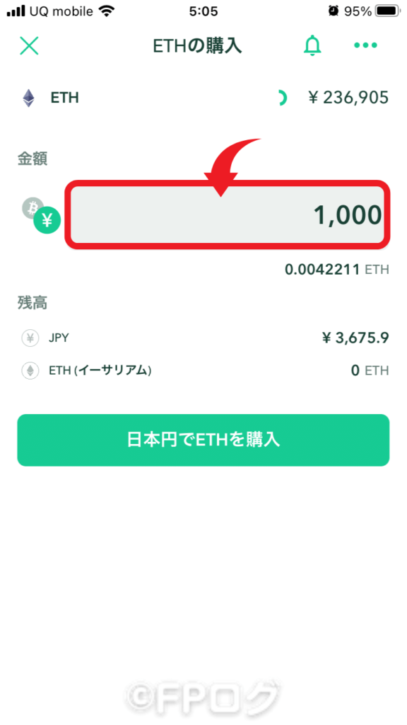 金額を入力（日本円）