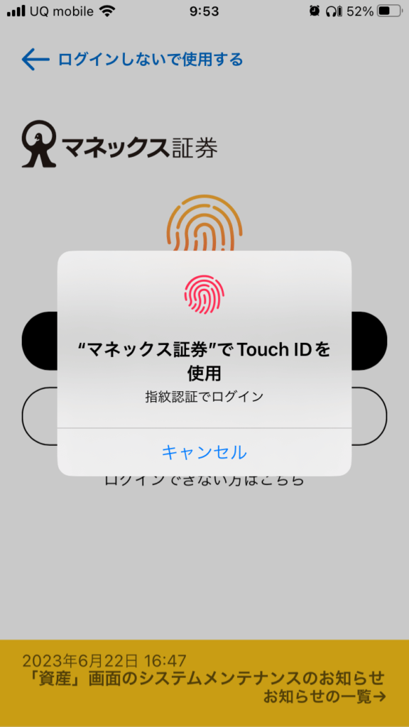 TouchIDを利用
