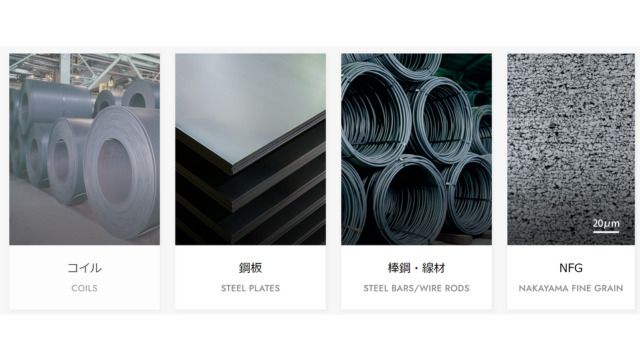 鉄鋼事業主力製品のイメージ写真